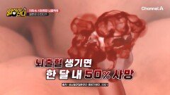 ＂내가 정말 죽나＂ 친정어머니부터 언니 동생까지!? 머릿속 시한폭탄 뇌동맥류가 대물림 중?