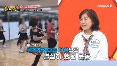 혈관 질환 가족력으로 늘 불안한 그녀! 구안와사 극복에 이어 혈압약까지 졸업한 비결은?