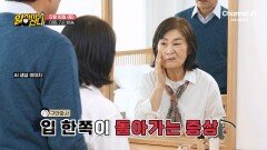 [예고] 60대 성인 2명 중 1명이 고지혈증? 중년 이후 혈관병 예방 특집