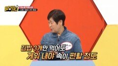 김밥 1줄로 3끼 해결한다?! 당뇨병 악화시킨 그녀의 식습관