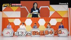 5시간 이하로 자면 당뇨병 위험이 5배 높아진다?!