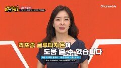리포좀 글루타치온이 건망증에도 도움이 된다?!