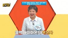 고혈압약 중단해도 안심할 수 없다! 혈관 건강 회춘 성공 그 비결은?
