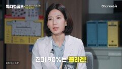 탈모 예방은 초기 관리가 생명 그.런.데 모발 건강에 도움을 주는 '모발 콜라겐'이 있다고?!