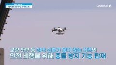 ＂이제는 안전하고 효율적으로 교량을 점검할 수 있어요..!＂ 사람의 접근이 어려운 교량 점검, 이제 드론이 맡는다!