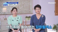 당신의 당뇨병 검사는 잘못되었다? 당뇨병 예방과 관리의 필수인 '당화혈색소' 