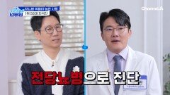 당뇨병 위험이 가장 높은 지석진! 당뇨병으로 발전할 위험성이 정상인보다 3~5배 높은 전당뇨병