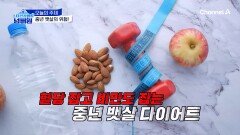 도무지 빠지지 않는 뱃살! 알고보니 중년 뱃살의 원인은 '혈당'에 있었다?!