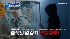 오늘의 주제는 염증! 염증은 흔한 일 아닌가? 듣기만해도 오싹해지는 만성염증의 경고