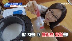 염증 폭발 직전 1위 김세아의 4주 도전! 올리브 오일로 시작하는 변화