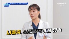 [예고] 현대인의 고질병 소화불량 쉽게 보고 방치한다면 큰일난다!