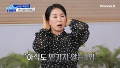 방심이 부른 참사! 소화 건강 관리가 시급한 오늘의 1위는 과연?!