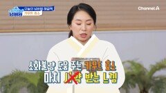소화불량 잡고, 비만 고민을 덜어줄 오늘의 넘버원 해결책 '카무트 효소'