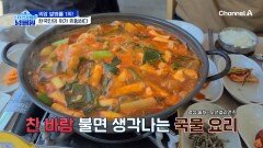 찬바람 부는 요즘, 뜨끈한 국물 요리 생각나시죠? 위염의 씨앗이 되는 맵고 짠 음식?!