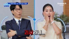 [예고] 전 세계 6억 명이 앓는 공포의 질병 퇴행성 관절염! 관절 소비기한 임박한 1위의 주인공은?