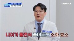 소화불량을 해결하면, 다이어트도 같이 성공한다? 비만의 원흉인 장 독소