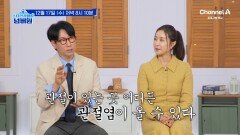 [예고] 관절이 있는 곳 어디든 관절염이 올 수 있다! 연골 건강 지키는 법은?