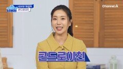 염증과 통증을 줄이고, 연골 보호에 도움을 주는 '소 유래 콘드로이친'