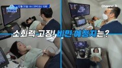 [예고] 미인대회 수상자도 피해갈 수 없는 비만 랭킹! 소화력이 고장난 비만 예정자는?