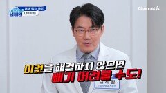 새해를 딱 하루 앞둔 오늘! 새해 다이어트를 성공하려면 꼭 해야하는 것은?