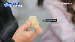 위장 건강에 도움을 주는 신의 눈물 \