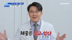 넘버원 건강동기들의 공통점? 점점 늘어나는 체중...ㅋㅋㅋ