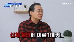 혈액 속에 끈적끈적한 피가 흐른다...? 전신을 위협하는 고혈당의 공포