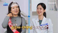 혈당 이상 無! 혈당 스파이크 zero! 반전의 혈당 미녀의 정체는?