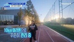 3위인데 만족스럽지 않다...? 비만 경고 위험 가장 낮은 3위는?