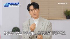 장내 환경 안정적, 소화력 양호, 오늘의 4위는?