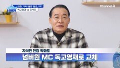 뇌동맥류 가능성이 높은 오늘의 1위? 독고영재 vs 지석진 1위는 과연?