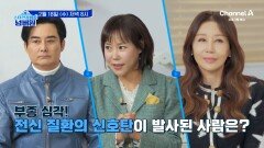 [예고] 부종이 죽음의 시그널? 면역을 무너뜨리는 부종 무시무시한 전신 질환으로 이어진다!