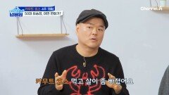 카무트 효소 4주 섭취한 최승경! 3kg 감량 성공?! 그의 몸에 기적이 일어났다!
