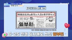 6·25 전쟁 당시에도 쓰인 알부민! 몸 속 필요한 영상소를 배달해주는 똑똑한 배달부
