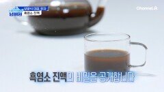 체온을 유지하고, 혈당과 면역력을 한꺼번에 잡는 \
