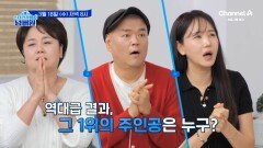[예고] 위암의 문턱에 다다랐다?! 충격의 위 내시경 결과를 보여준 주인공은 누구?