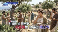 1년에 딱 한 번 채취 귀한 원료 매스틱! 위산 조절 개선을 돕는다!