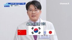 한·중·일 설탕 소비량 1위 대한민국?! 당뇨병을 부르고 있던 한국인의 식습관