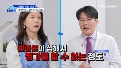 신체 방어력 제로?! 고혈당 비상 상황인 노경미의 몸! 그녀도 모르게 느끼고 있던 증상은?