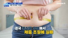 혈당 스파이크가 생기면 \