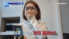 버터 가득 빵을 먹고도 혈당이 감소했다?! 키토올리고당으로 식후 혈당 조절 성공!