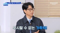 [예고] 모두 암의 위험에서 자유롭지 못하다? 무시할 수 없는 가족력! 엄습하는 암의 공포