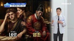 부족할 게 없었던 왕들이 잠에 들지 못한 이유는?