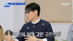 [예고] 소화가 제대로 되지 않으면 음식물이 독소로 변한다?! 심지어 노화까지 촉진한다고?