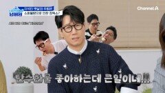 지석진 VS 이숙 소화력 비상! 전신 노화 위험군인 사람은?
