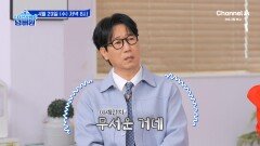[예고] 폐까지 망가트리는 미세먼지! 폐에서 이상 소견 발견된 사람은 과연 누구?