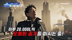봄철 미세먼지에 호흡기 건강 주의보가 떴다?! 면역의 최전선 폐를 촉촉하게 다스려라! 
