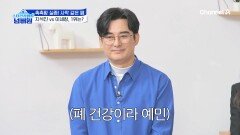 사막같은 폐를 가진 스타는 과연 누구?!
