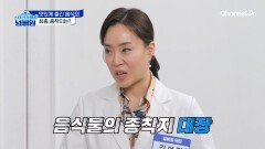 맛있게 즐긴 음식의 최종 종착지 대장! 음식물들이 대장에서 독소로 변한다?!