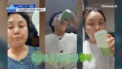 4주간 생식 섭취 후 4kg나 감량한 주인공은?!